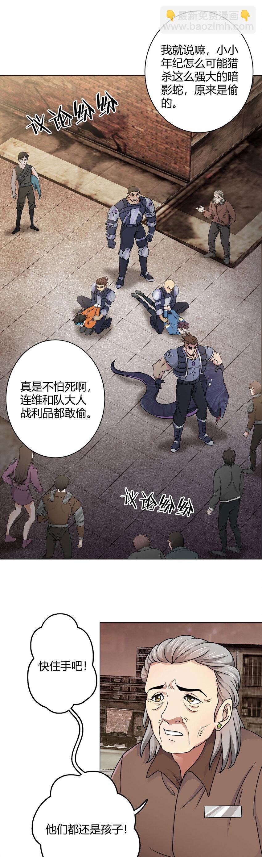第1话 暗时代