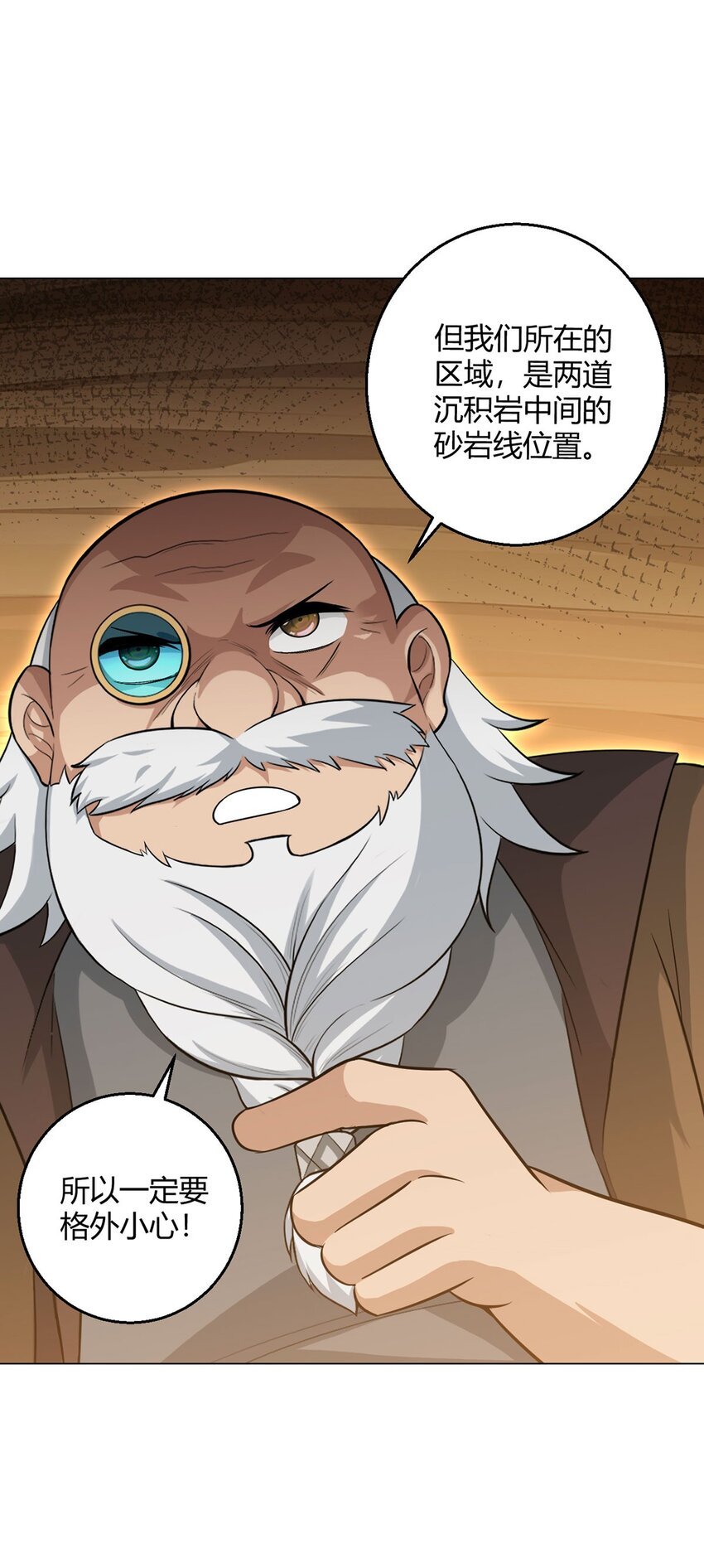 第101话 光岩