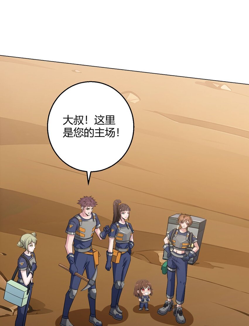 第101话 光岩