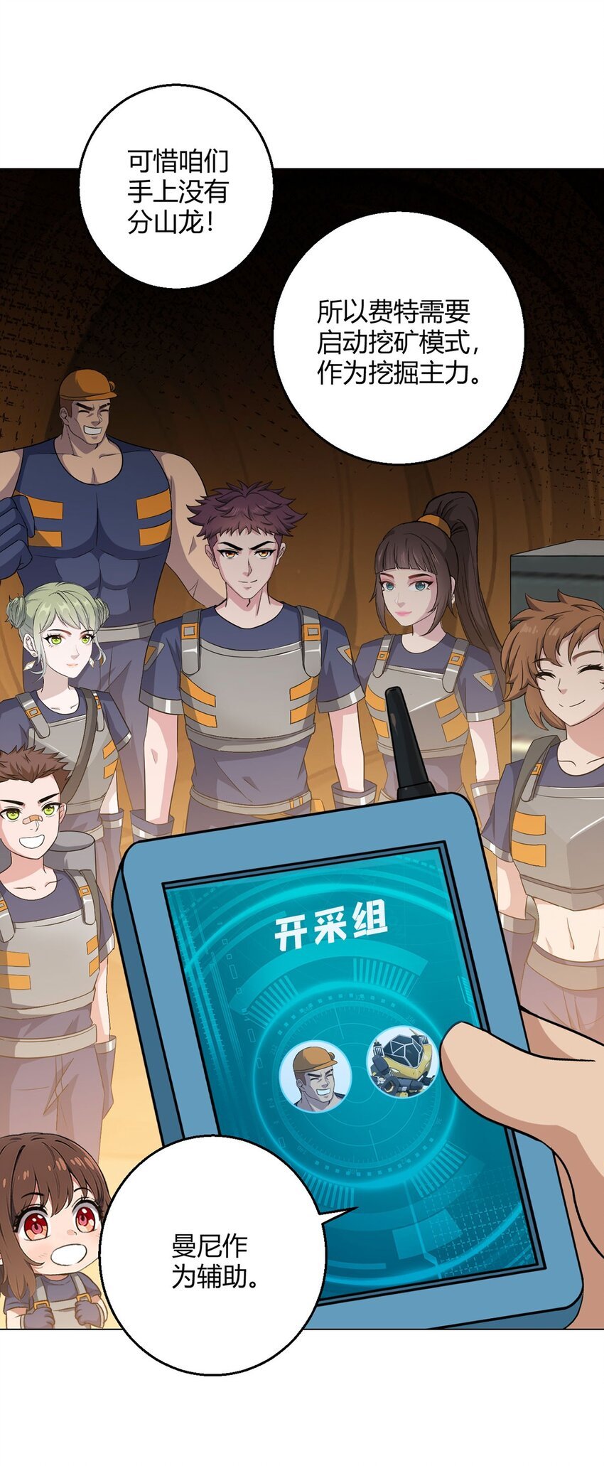 第101话 光岩