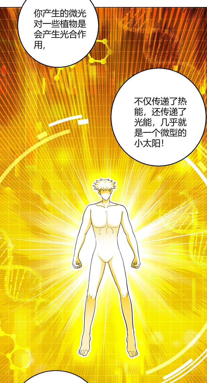 第101话 光岩