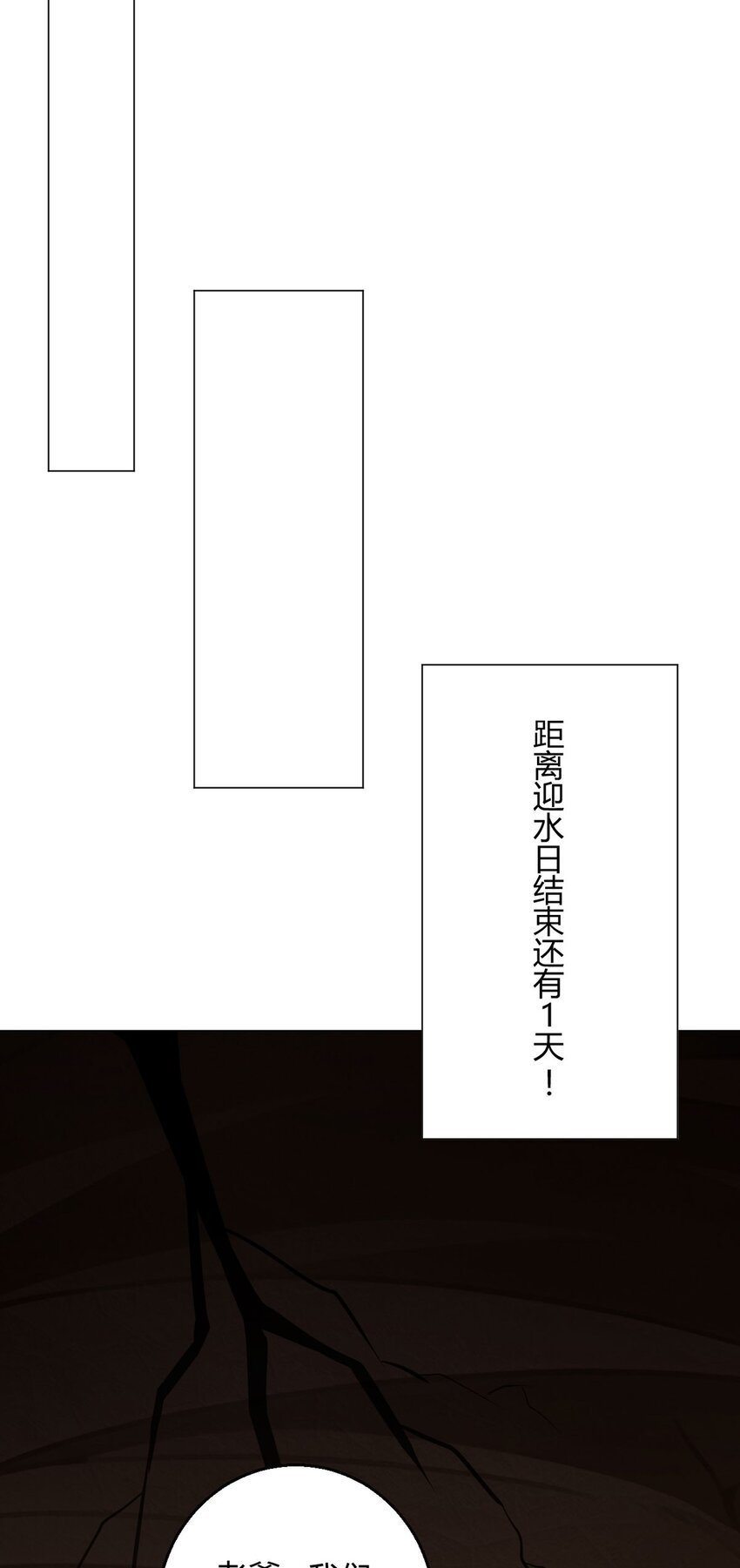 第102话 地下500米