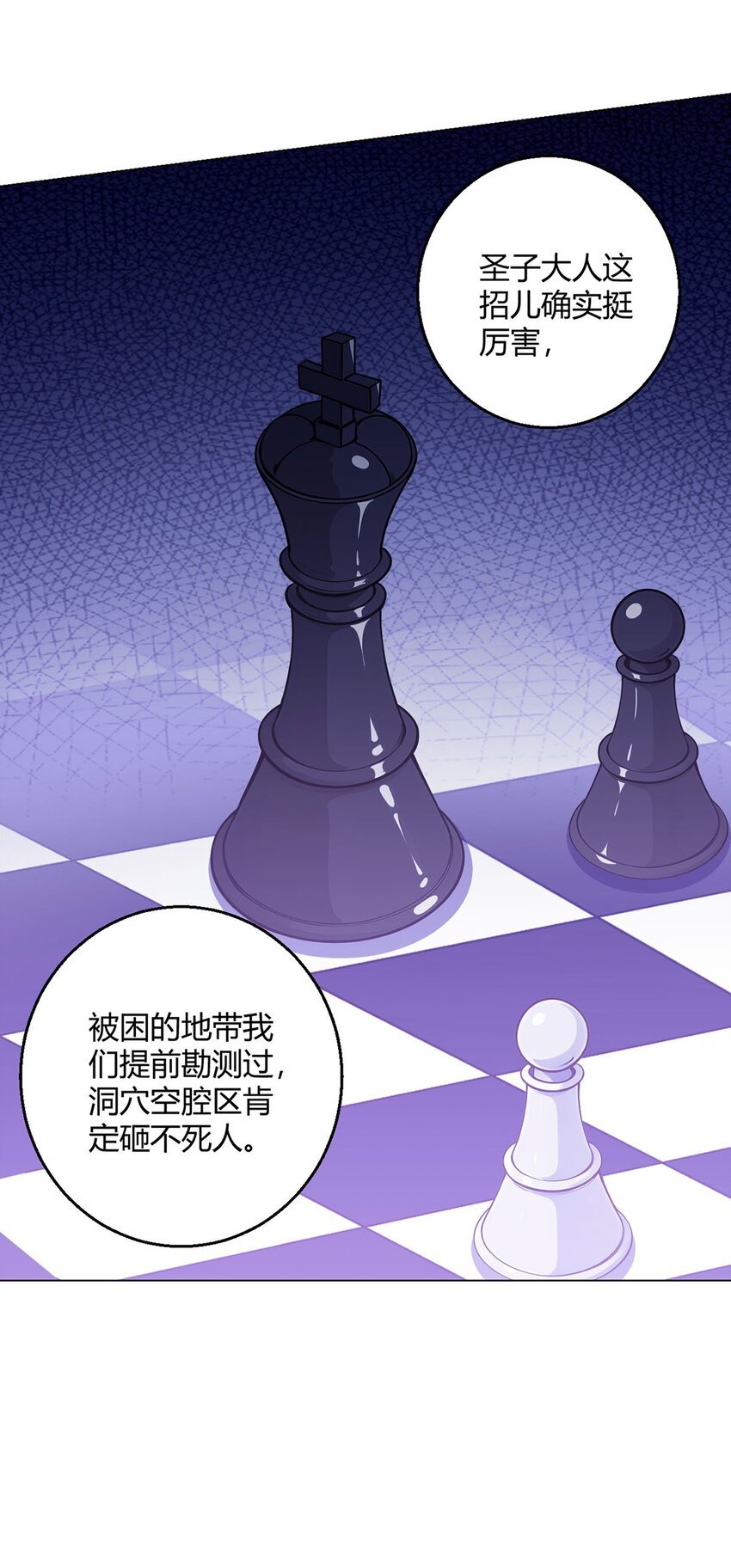 第102话 地下500米