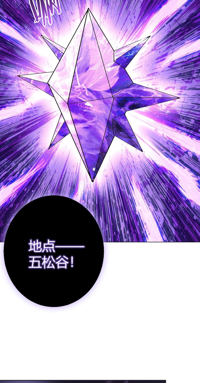 第102话 地下500米