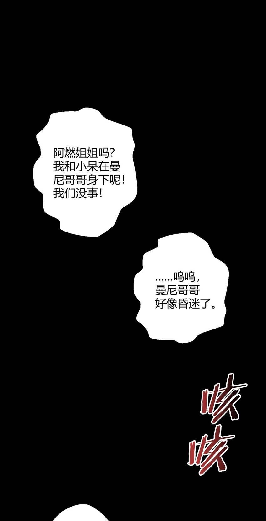 第103话 快快成长