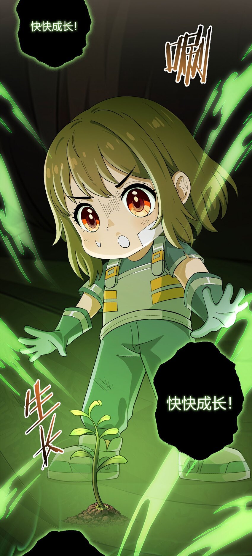 第103话 快快成长