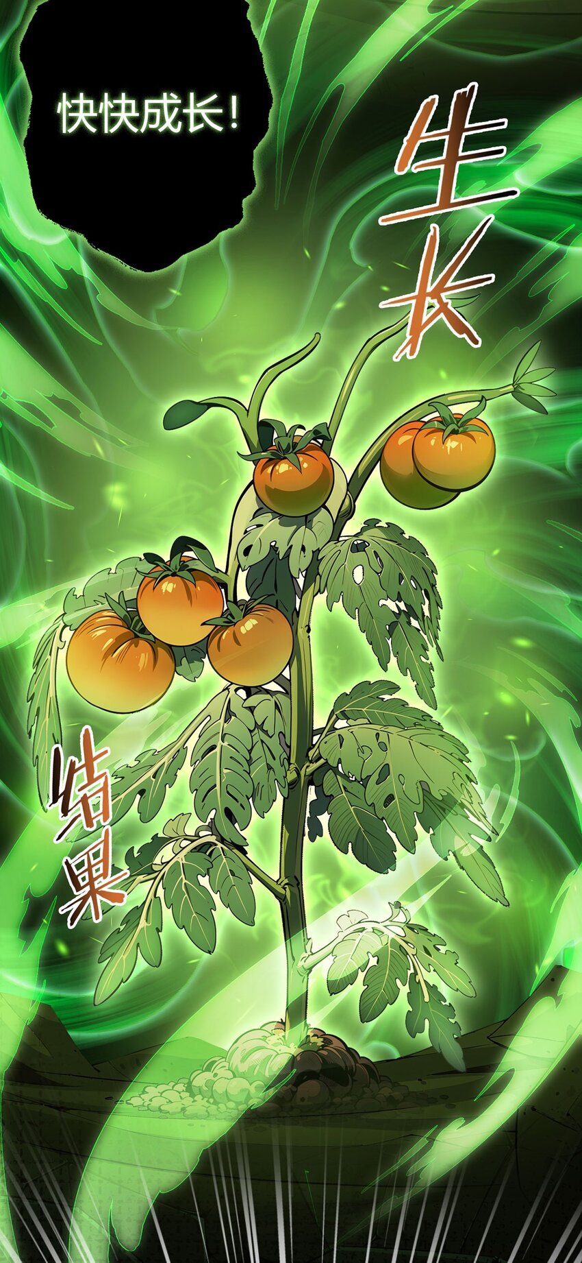 第103话 快快成长