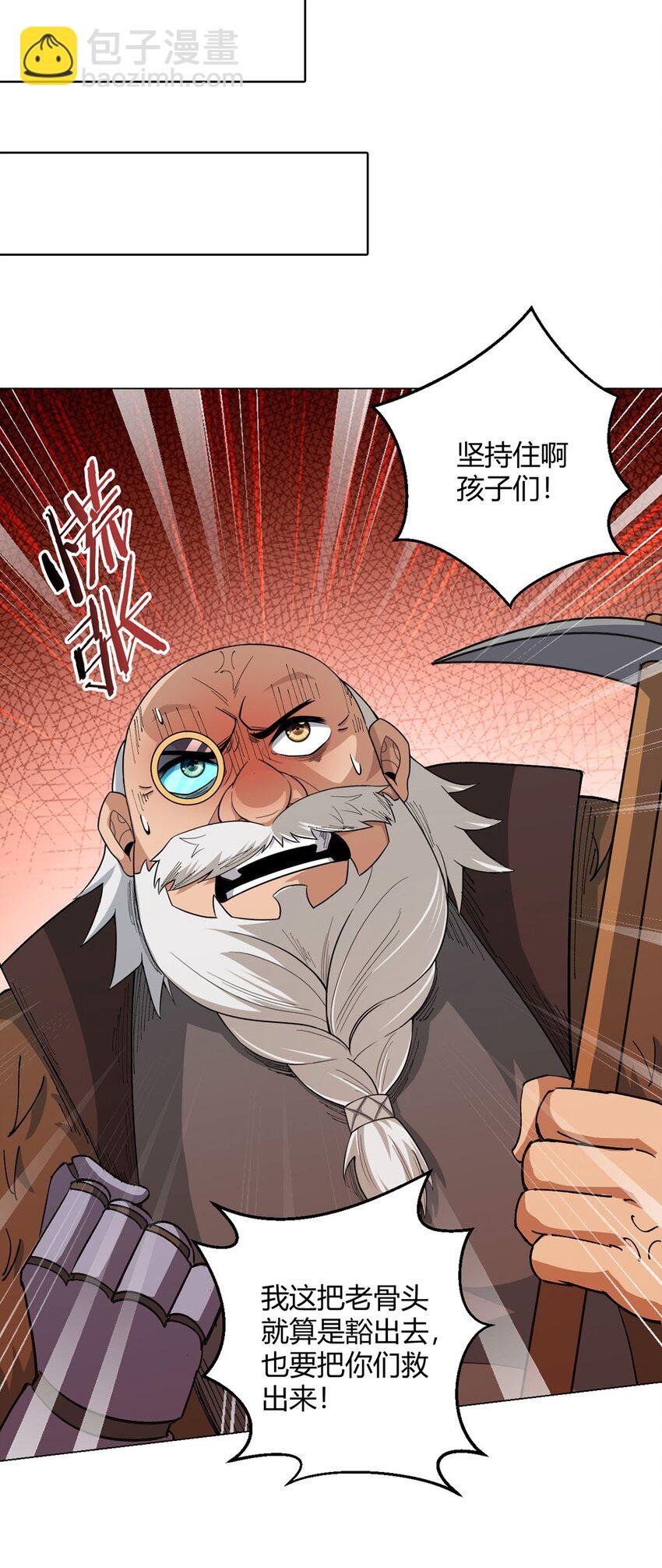 第103话 快快成长