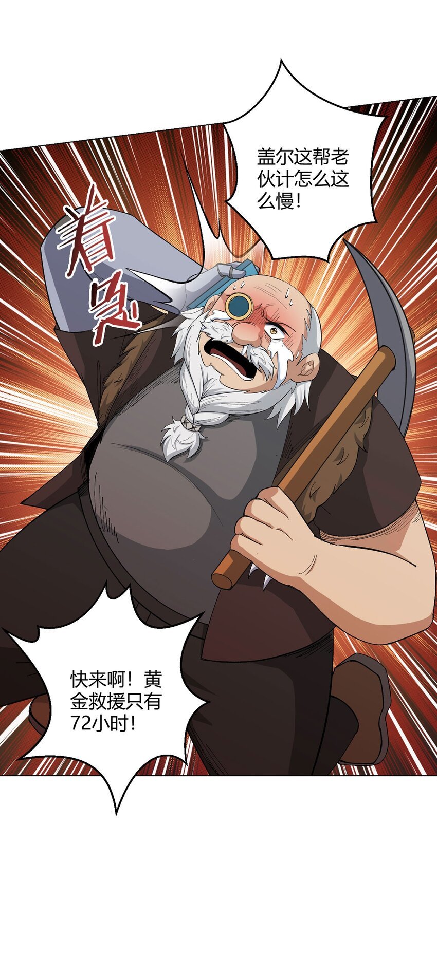 第103话 快快成长