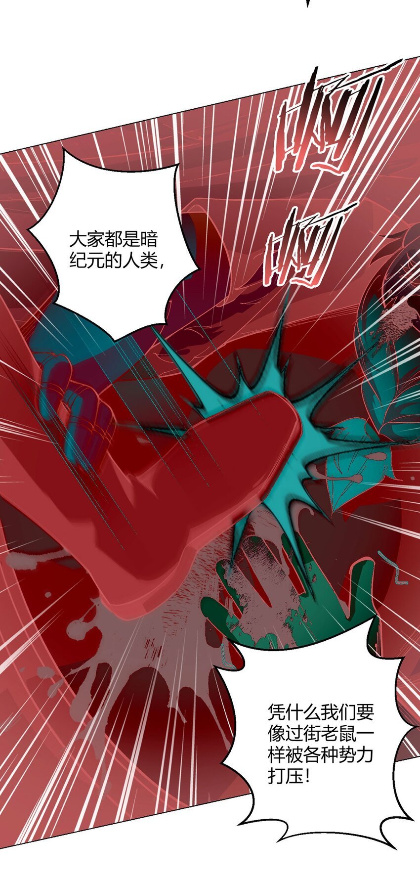 第103话 快快成长