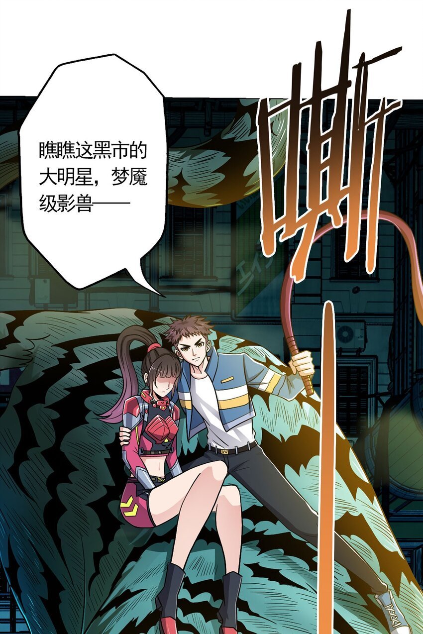 第13话 梦魇