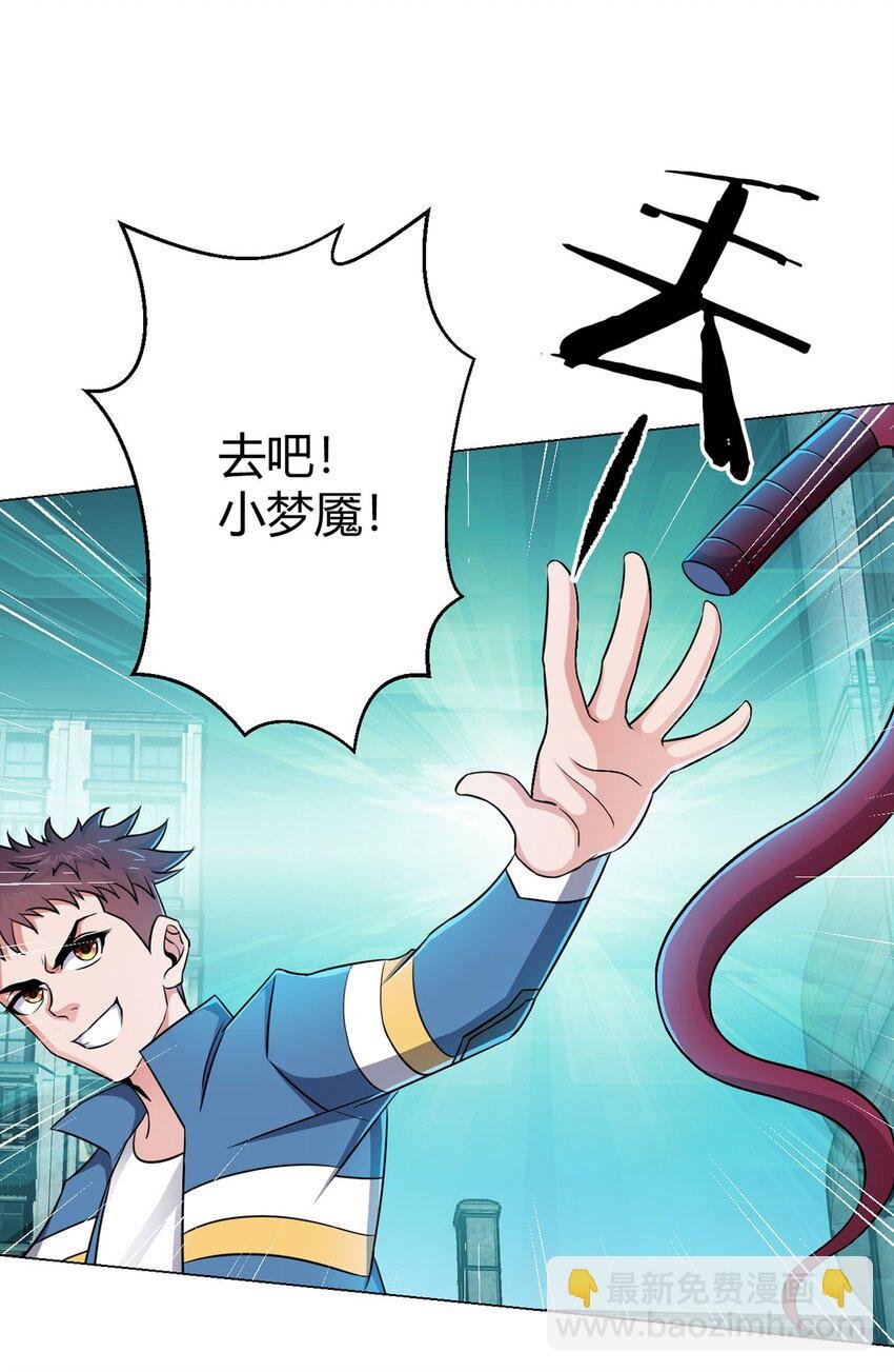 第13话 梦魇