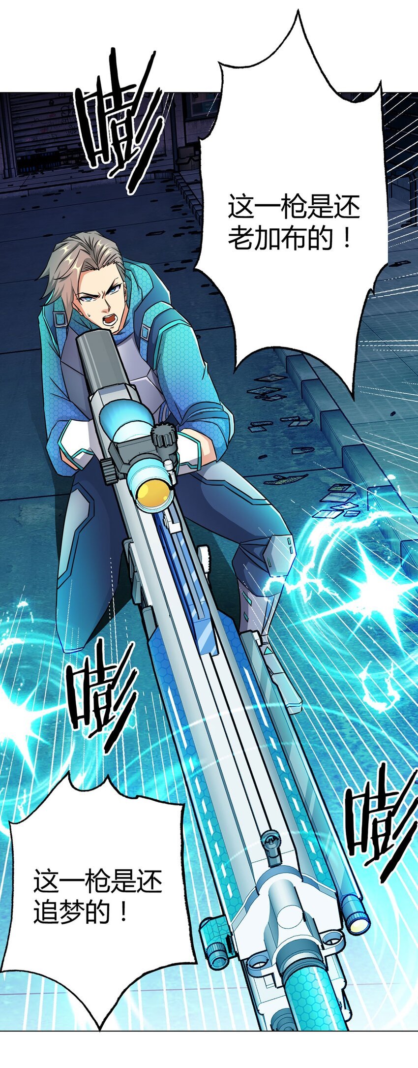 第14话 爆发