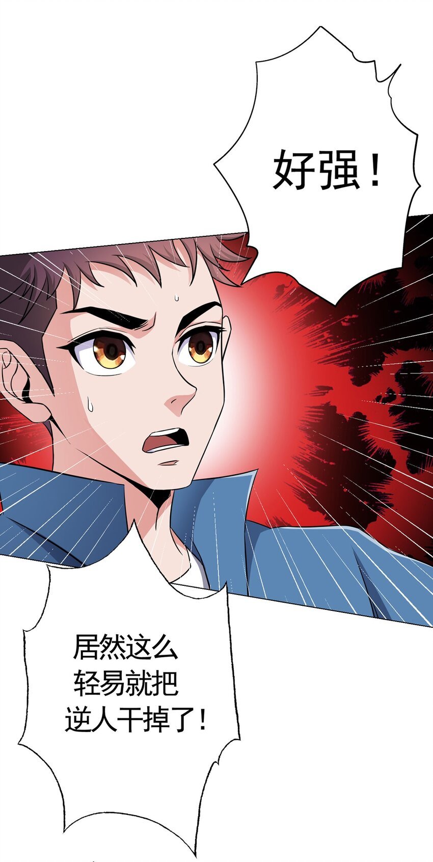 第14话 爆发