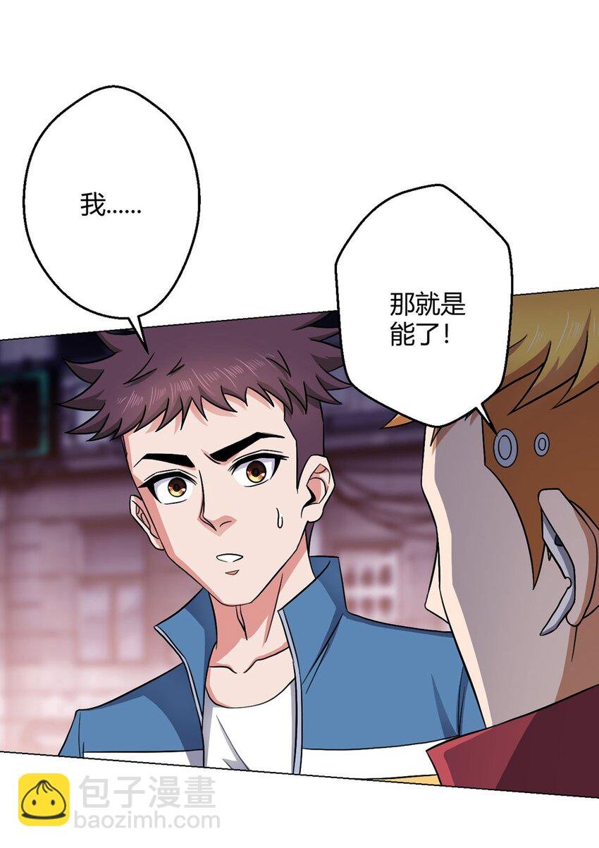 第15话 回生