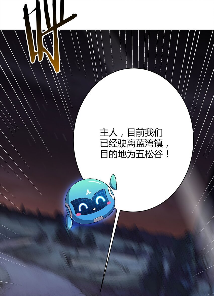 第17话 出发