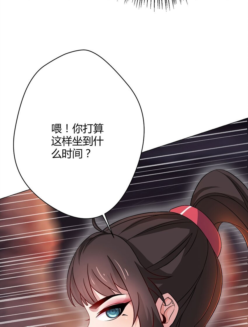 第18话 妹妹