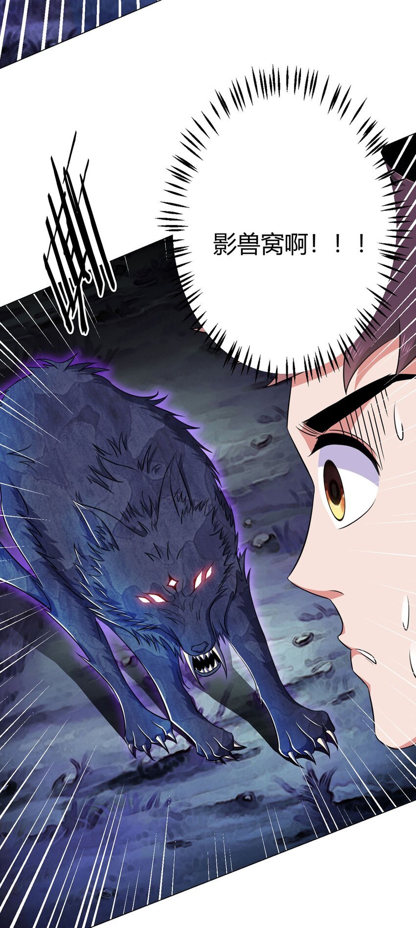 第19话 影兽