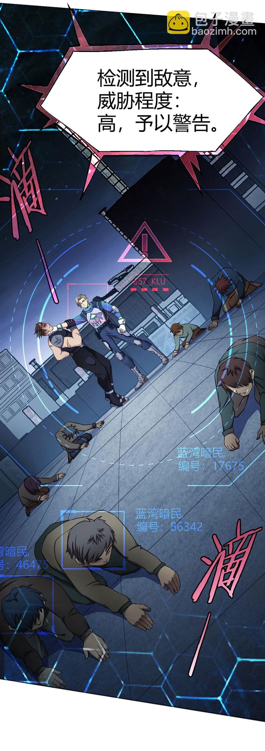 第2话 至暗神