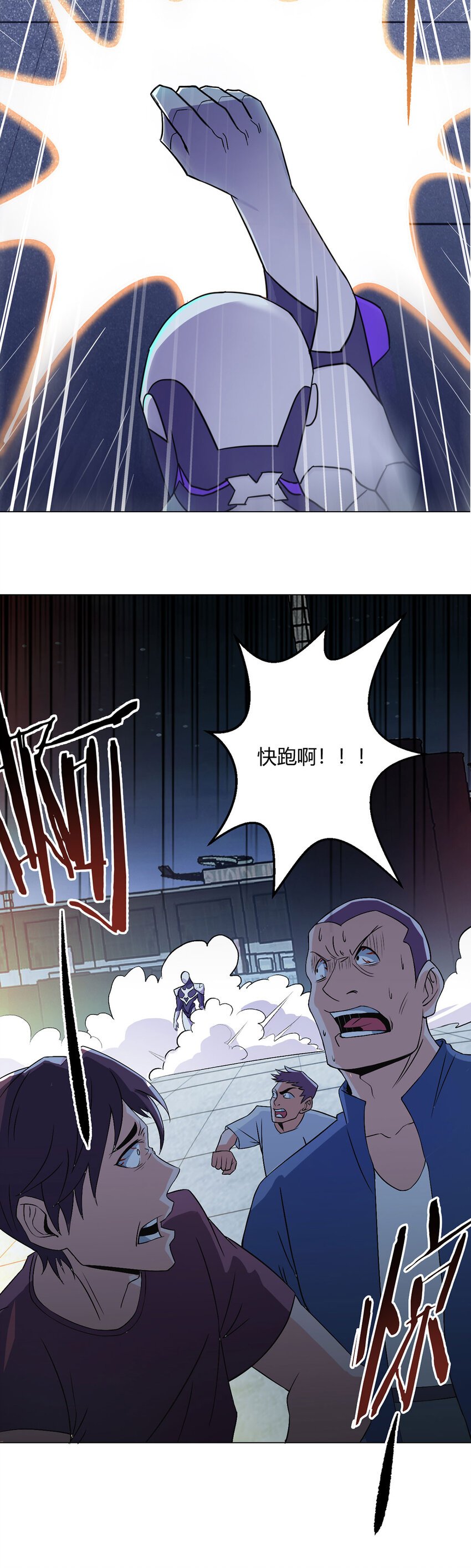 第2话 至暗神