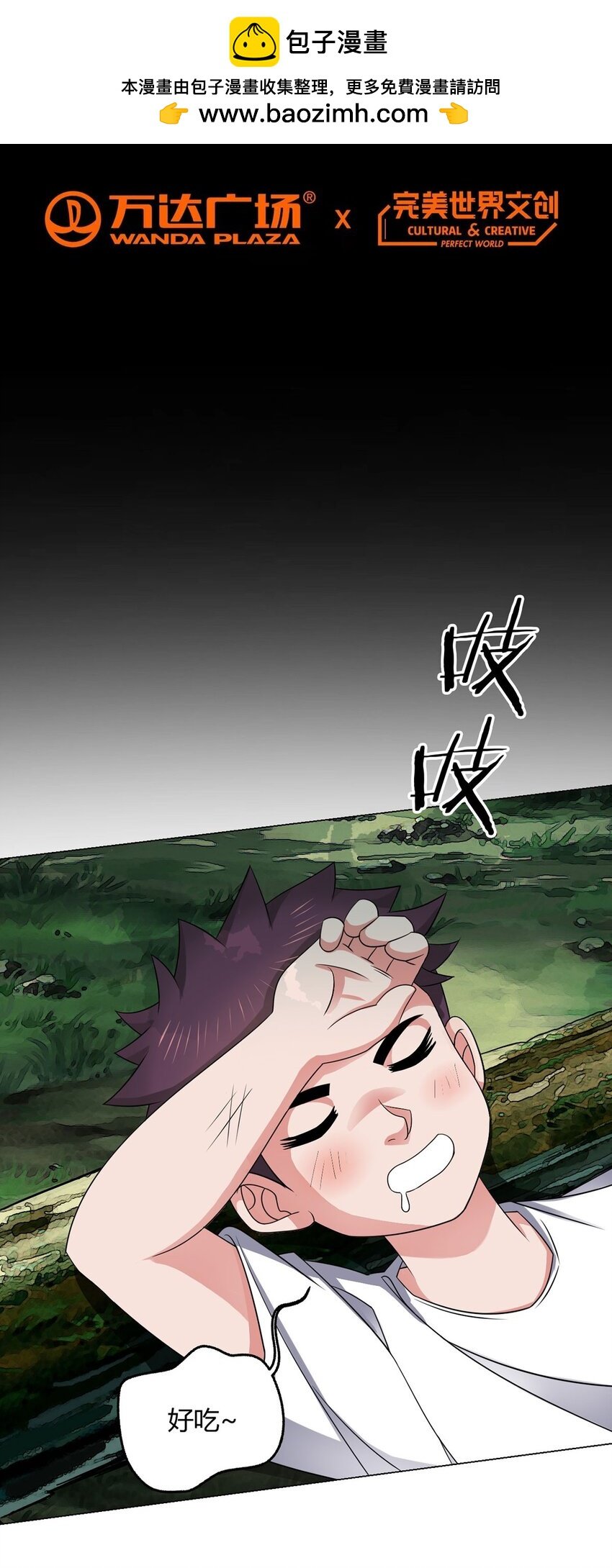 第21话 吾心空间
