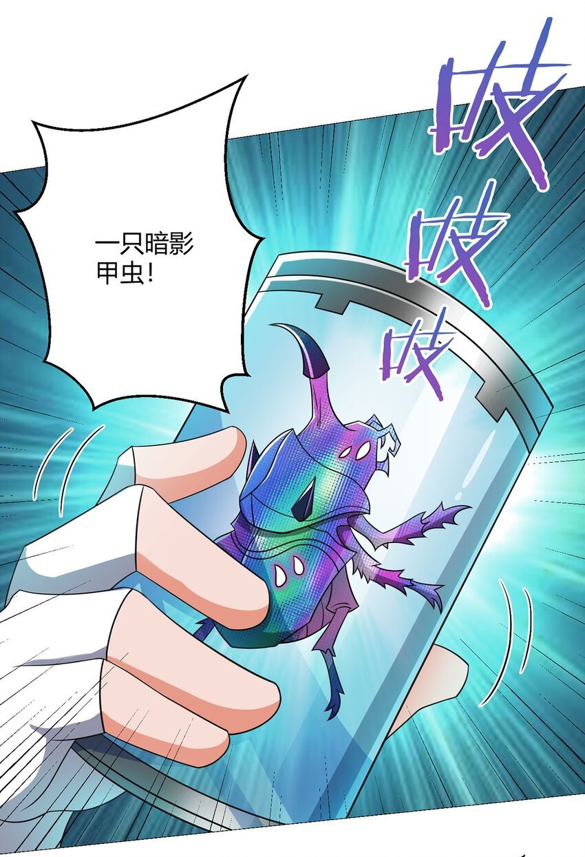 第21话 吾心空间