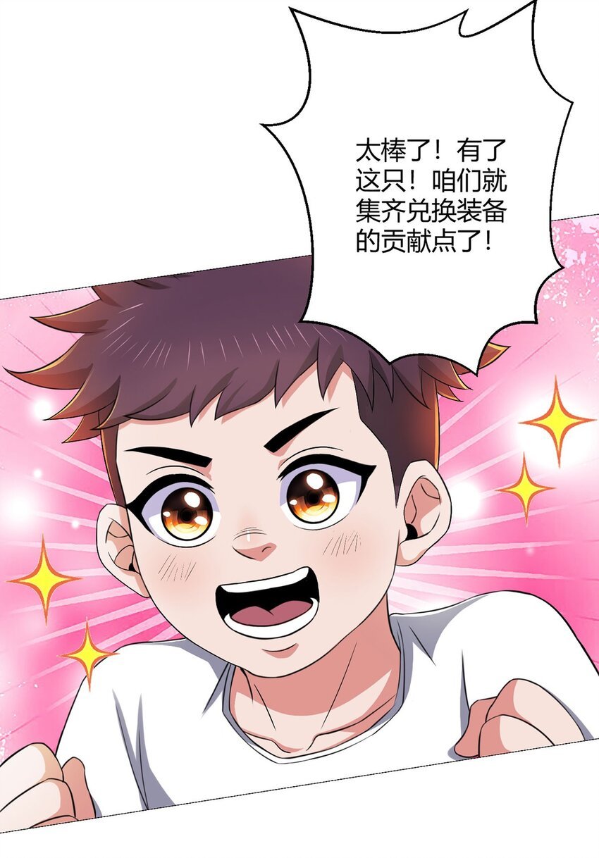 第21话 吾心空间