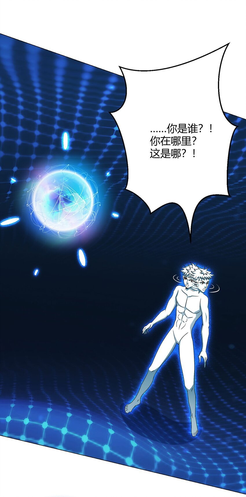 第21话 吾心空间