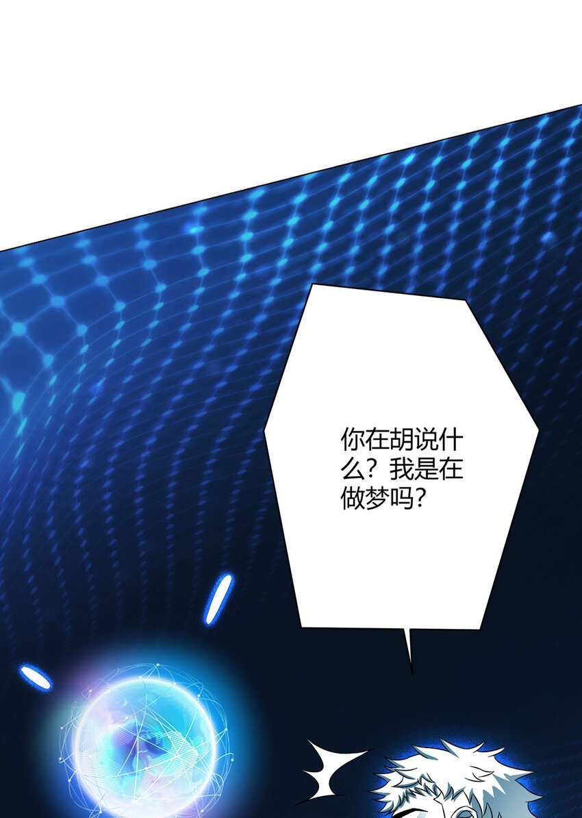 第21话 吾心空间