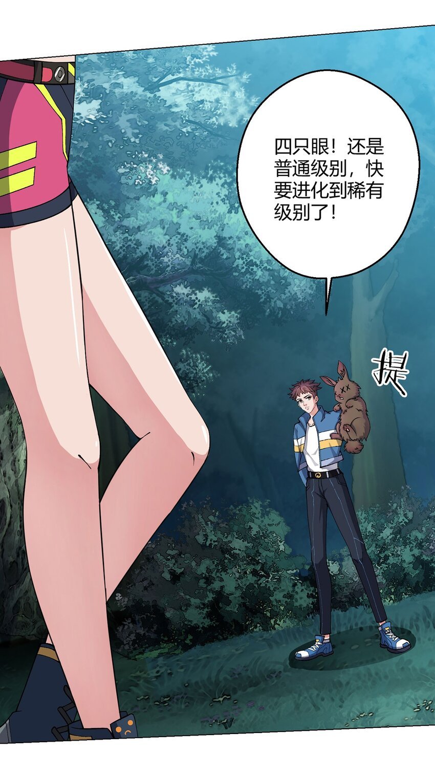 第22话 影兽图鉴
