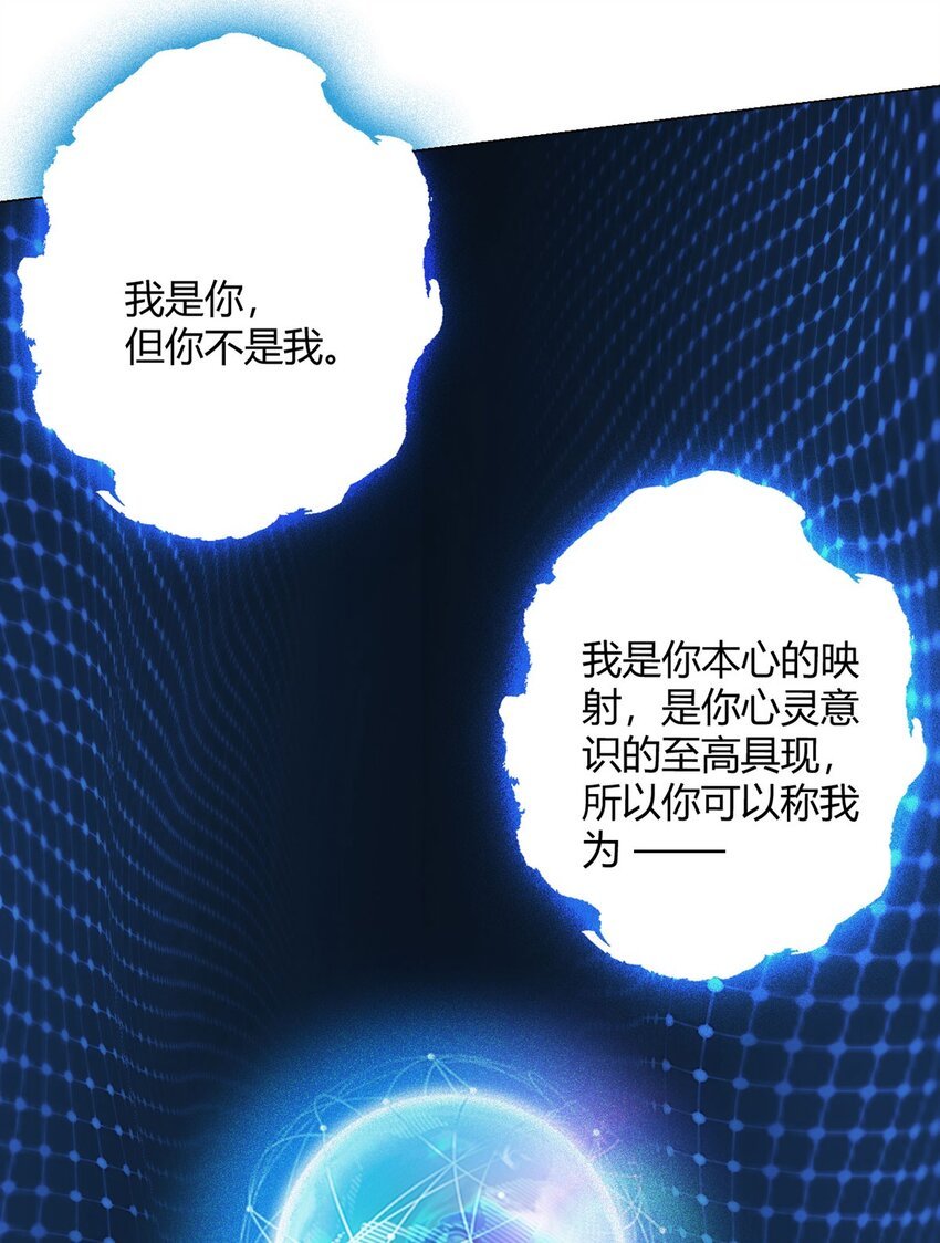 第24话 至高灵