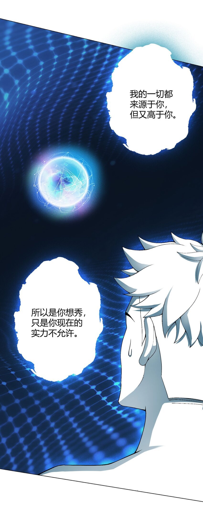第24话 至高灵