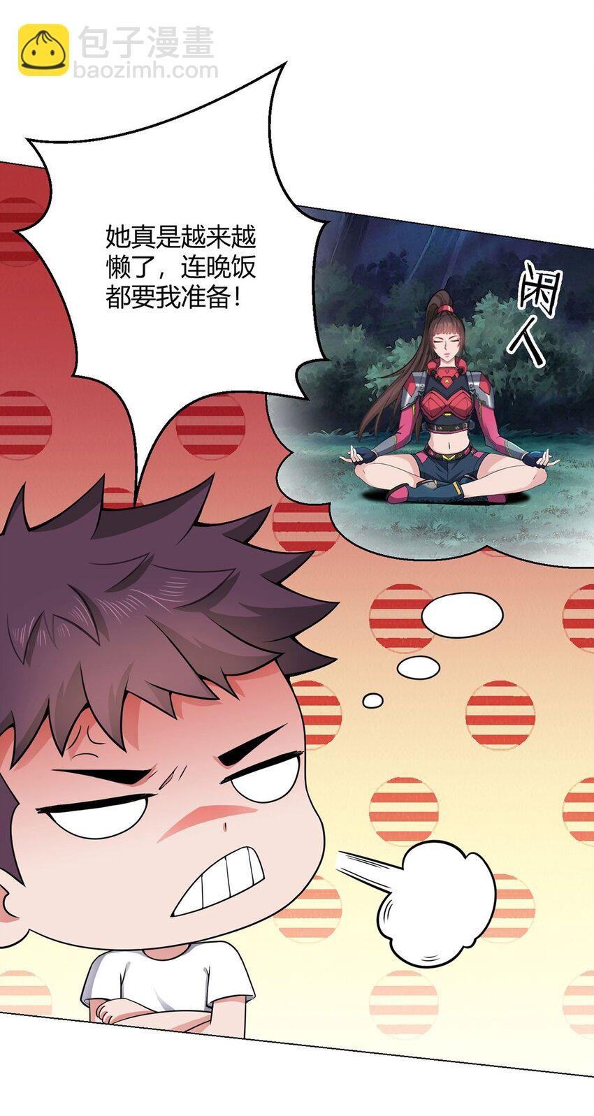 第25话 暗核