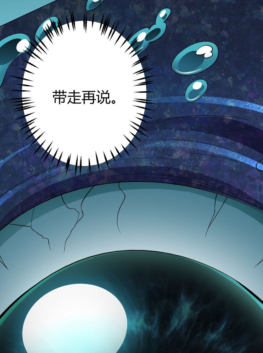 第25话 暗核