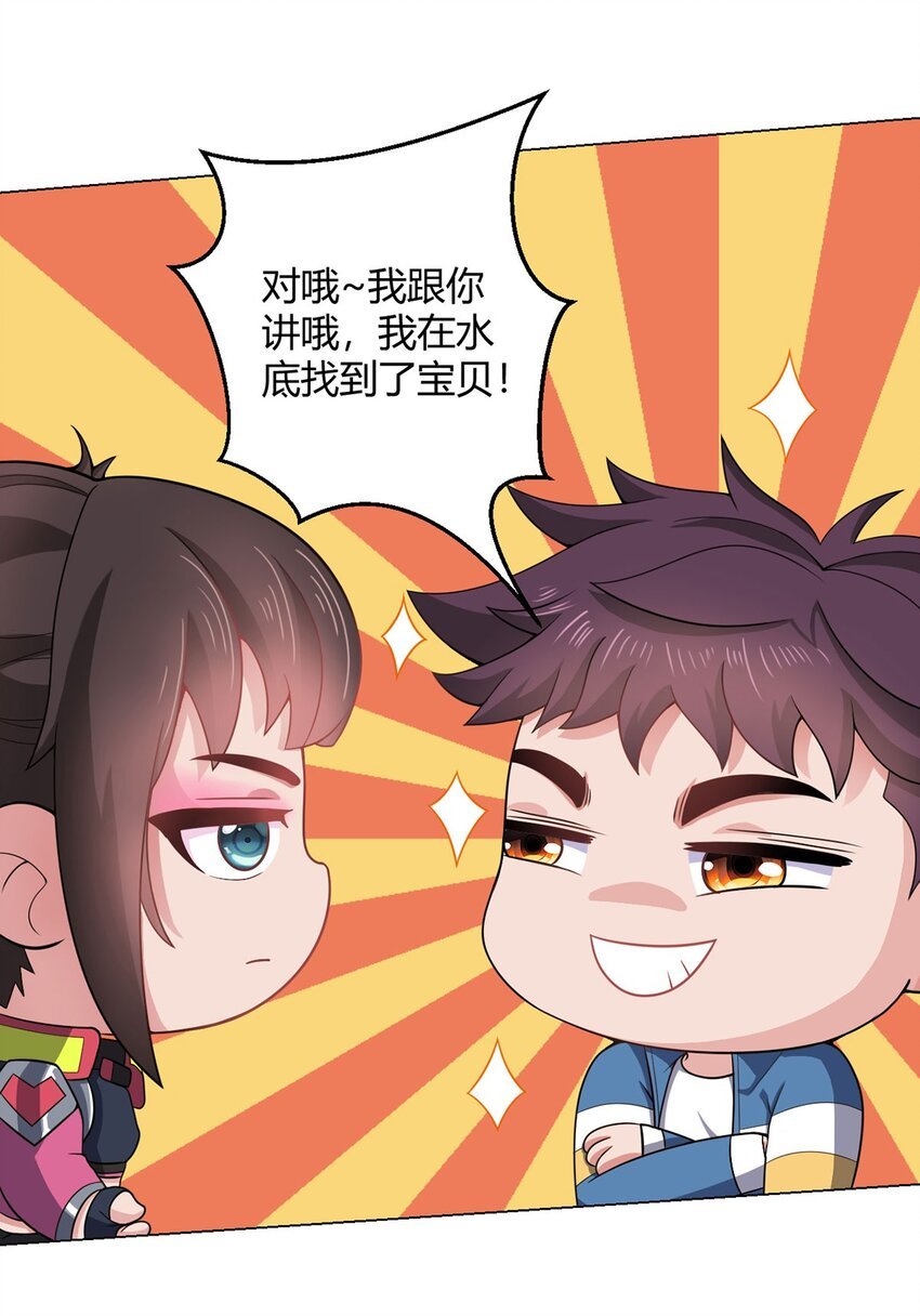 第25话 暗核