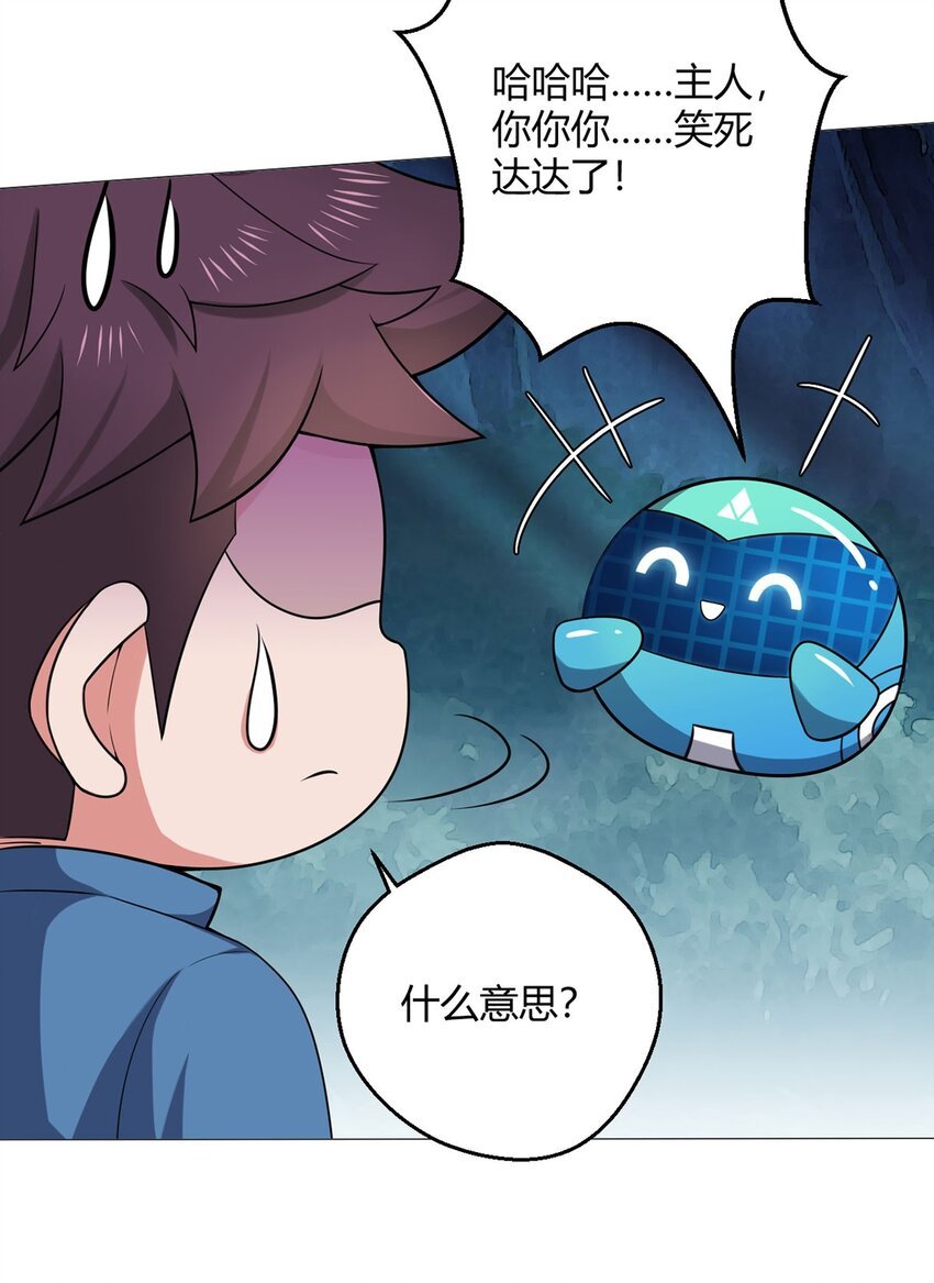 第25话 暗核