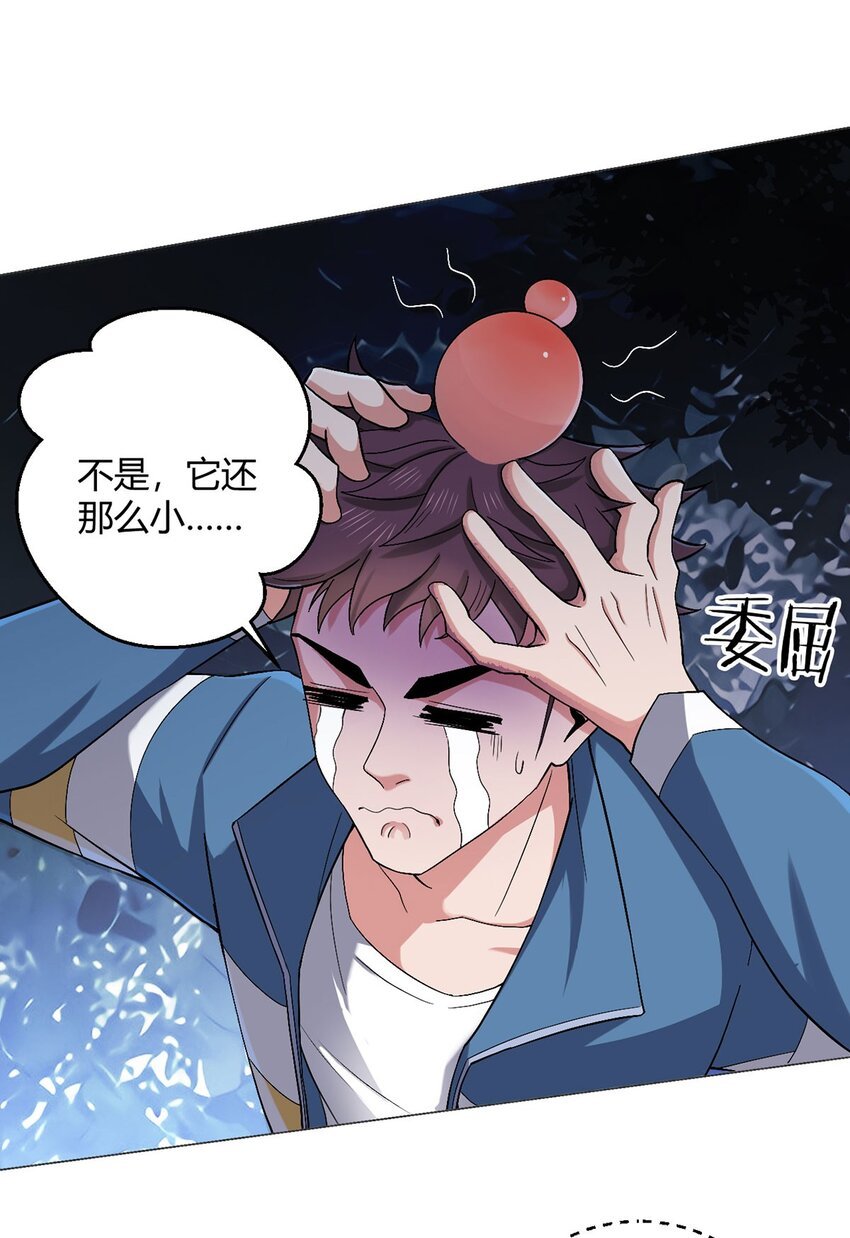 第26话 狩猎