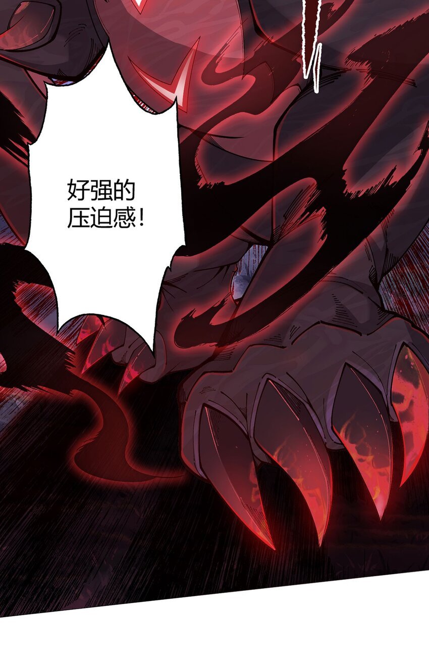 第27话 暴君级？！