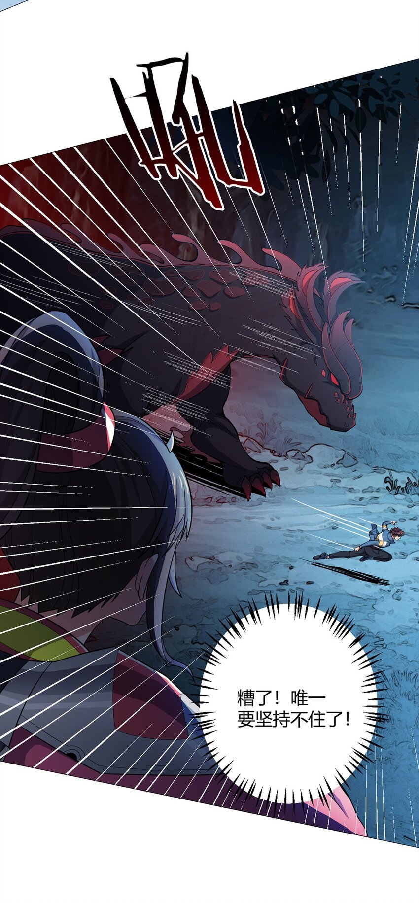 第27话 暴君级？！