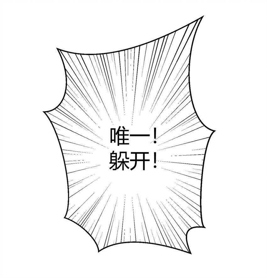 第27话 暴君级？！