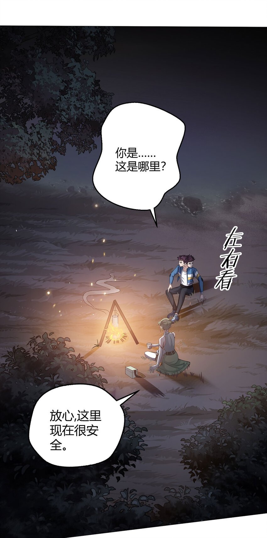 第28话 海蒂