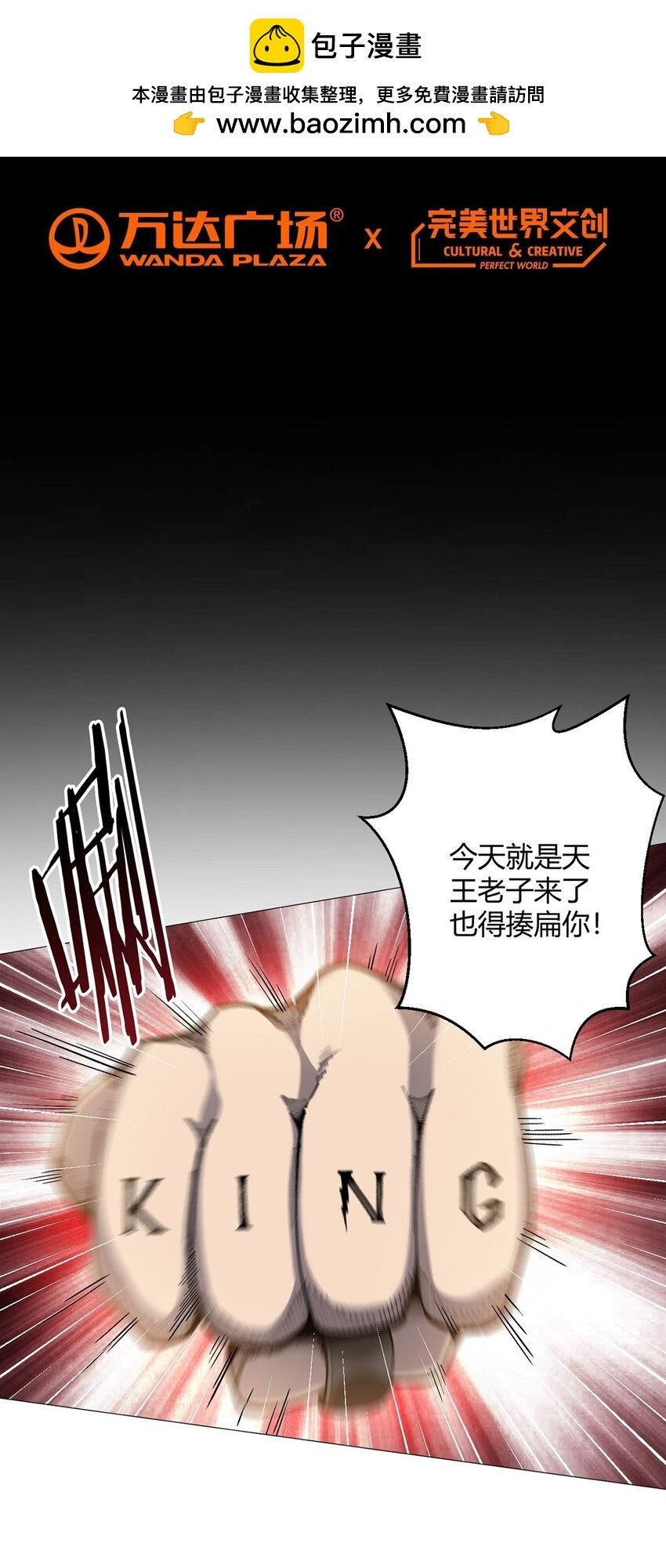 第30话 狂熊曼尼