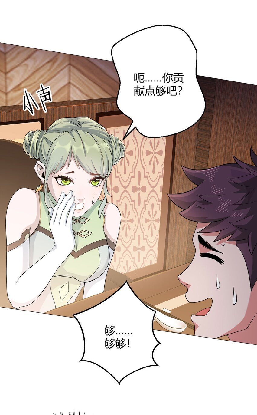 第30话 狂熊曼尼