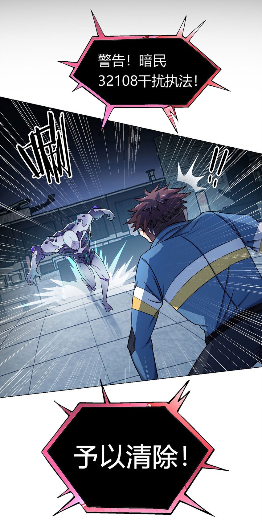 第3话 清除