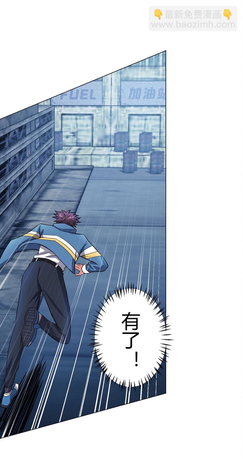 第3话 清除