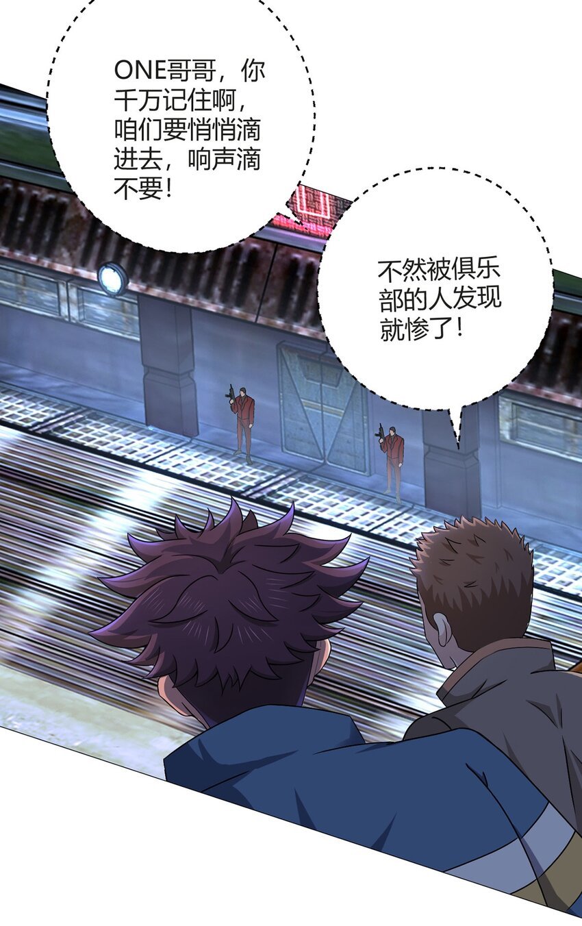 第32话 狩猎者