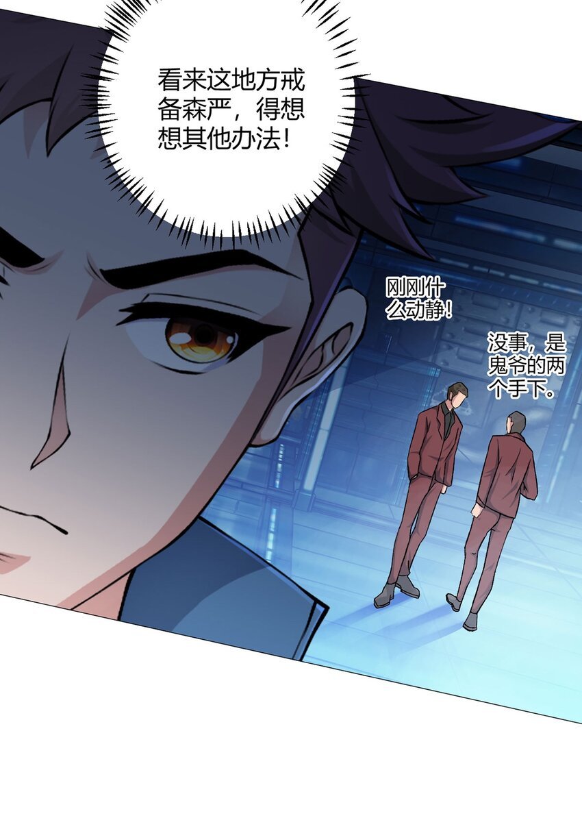 第32话 狩猎者
