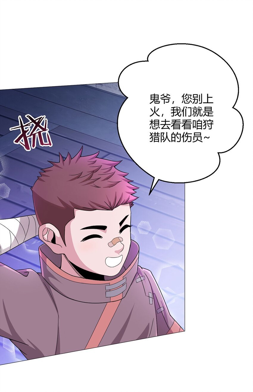 第32话 狩猎者