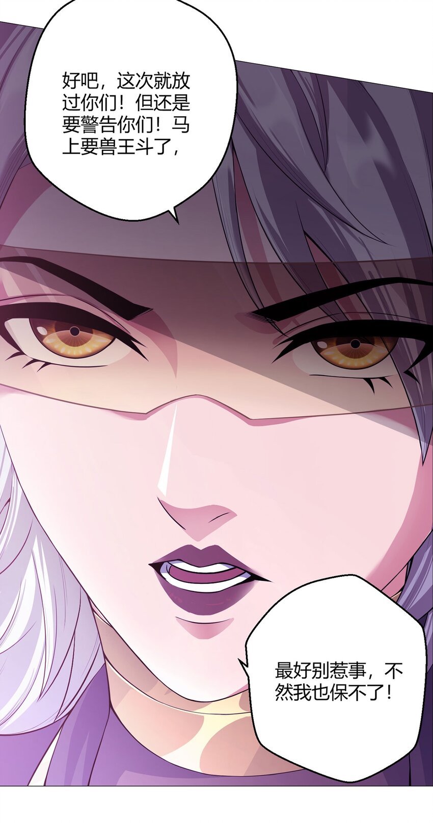 第32话 狩猎者