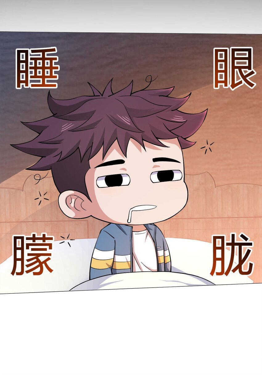 第34话 快乐水